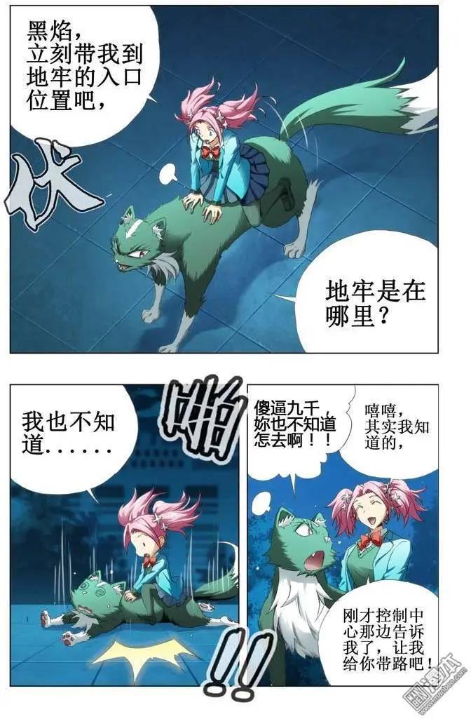 第83回-第82话