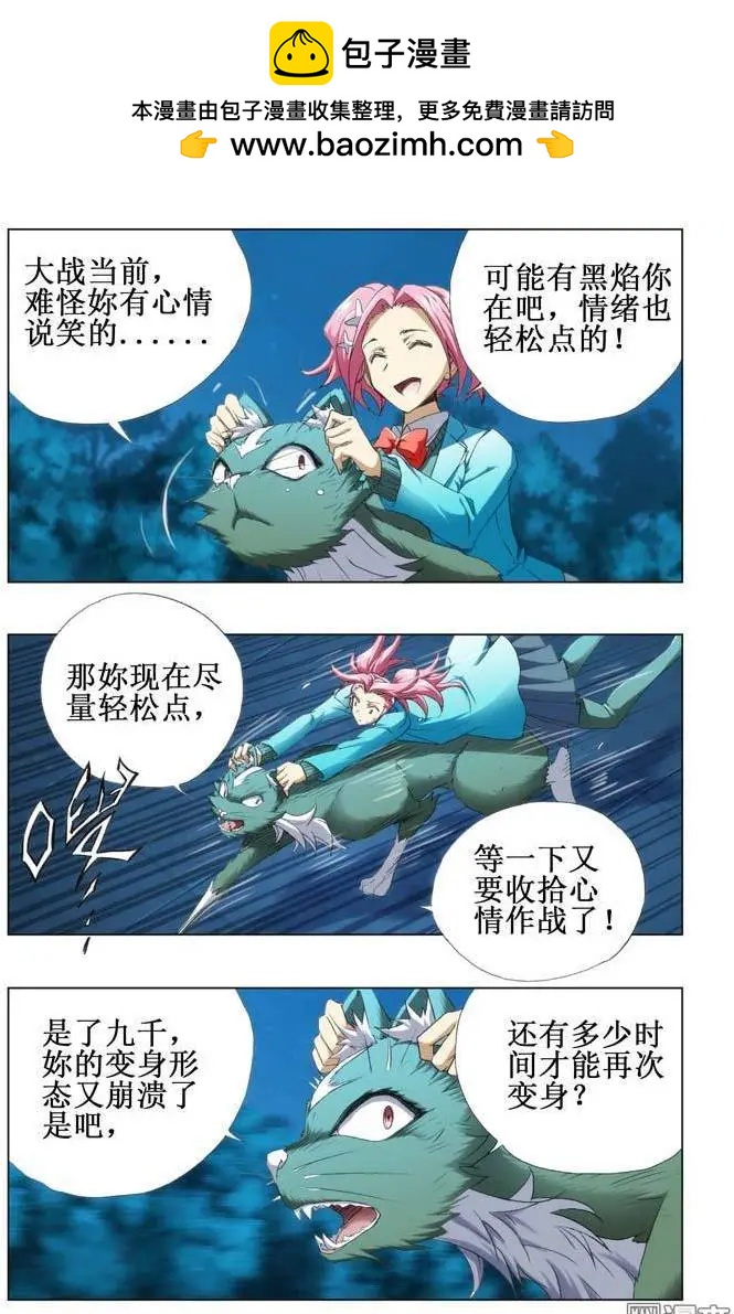 第83回-第82话