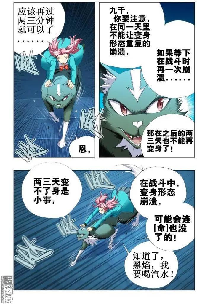 第83回-第82话