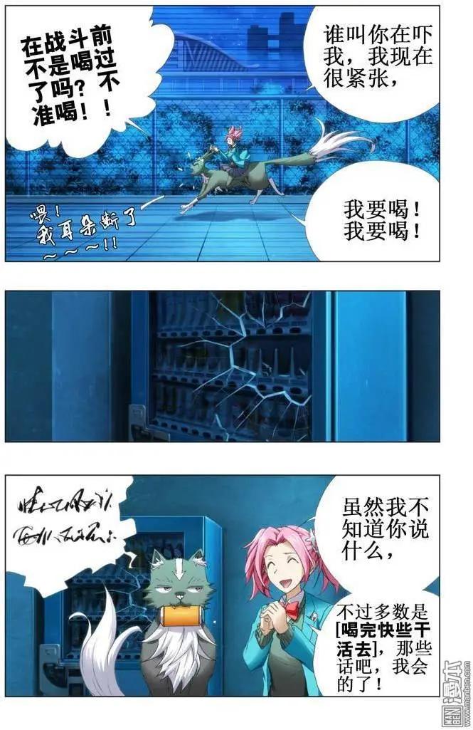 第83回-第82话