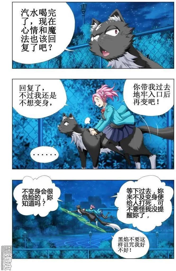 第83回-第82话