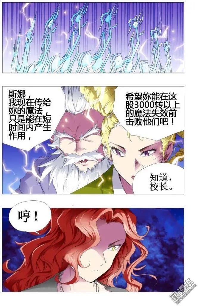 第85回-第84话