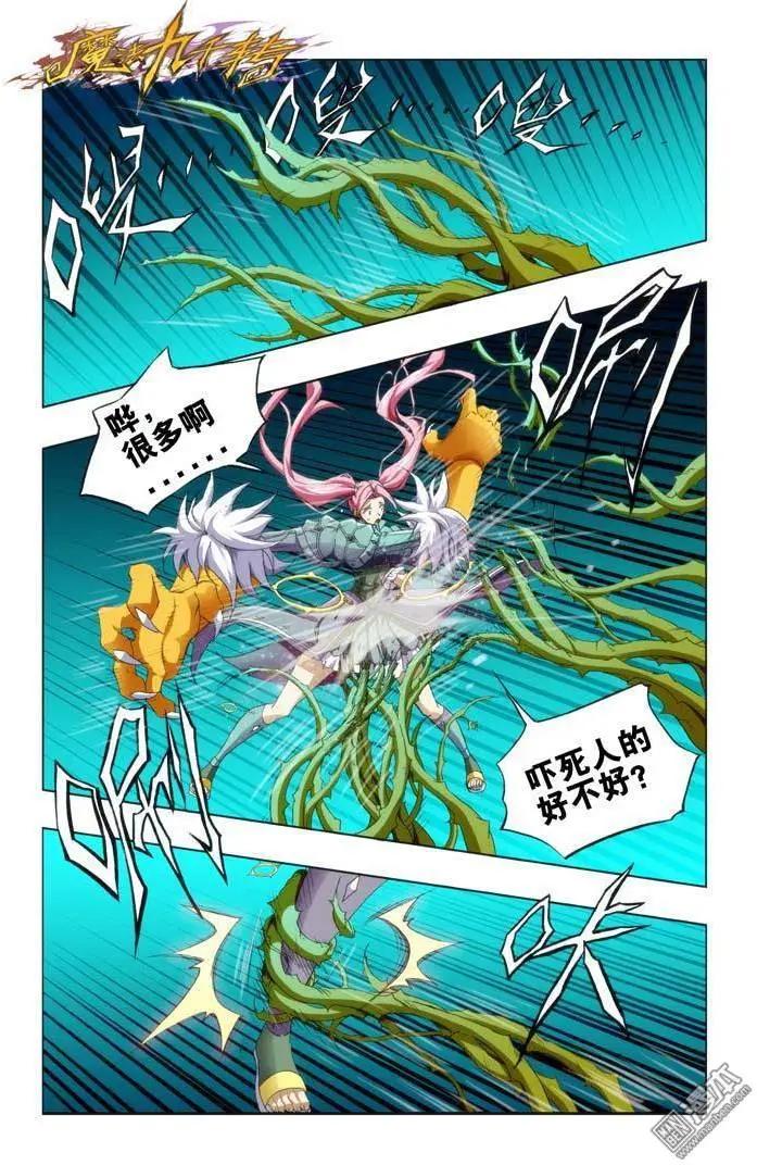 第87回-第86话