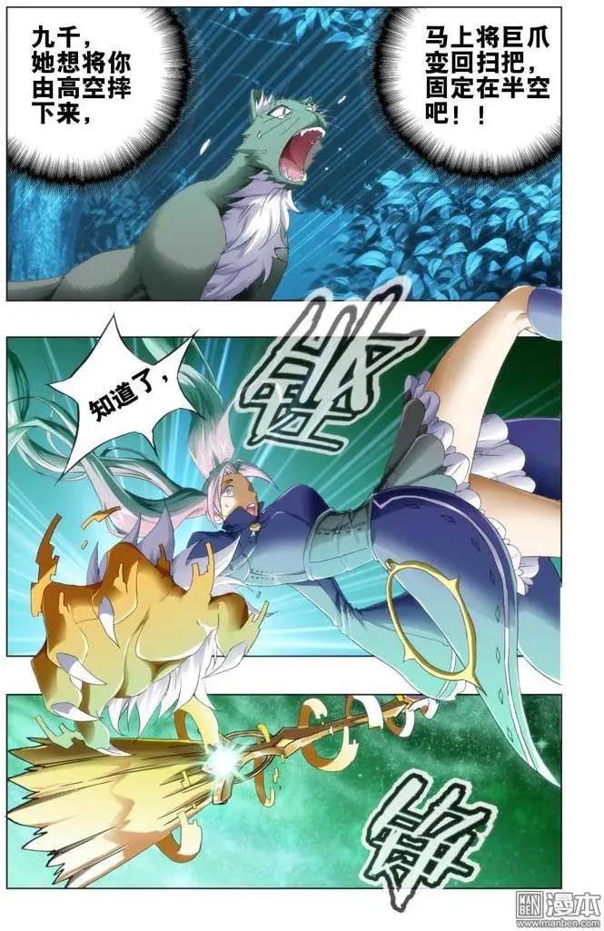 第87回-第86话