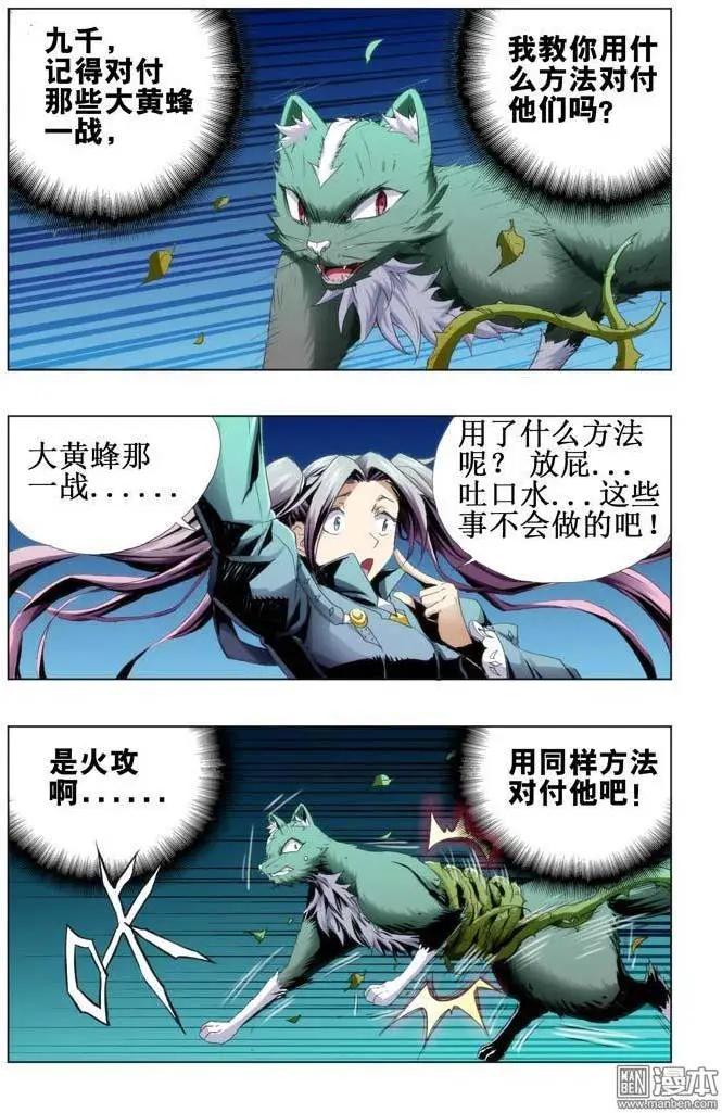 第87回-第86话