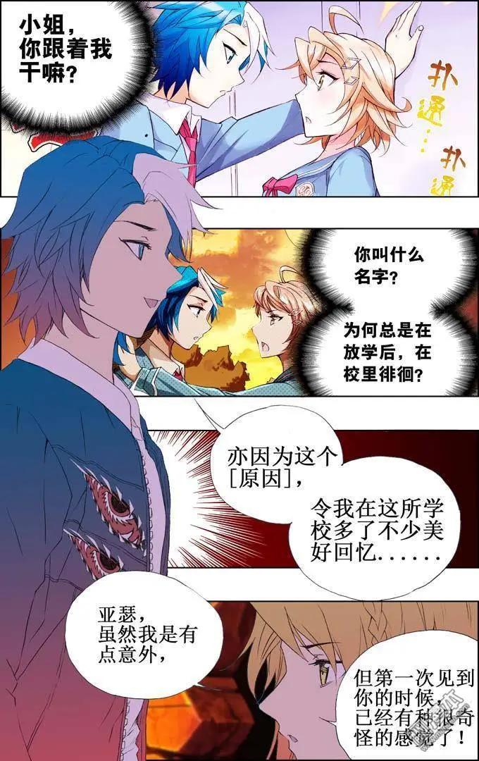 第89回-第88话