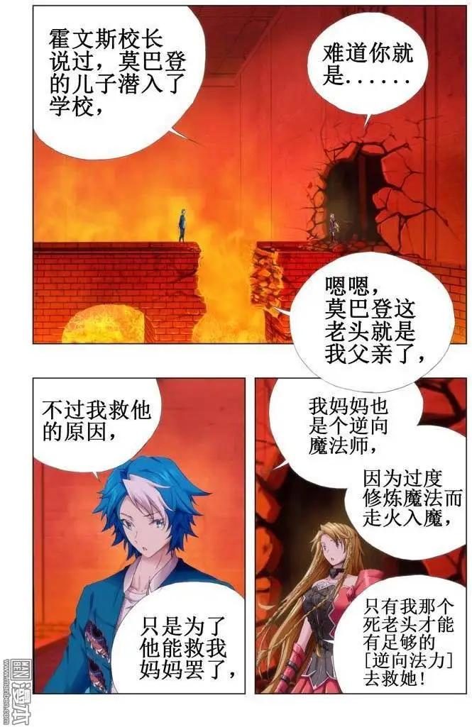 第89回-第88话