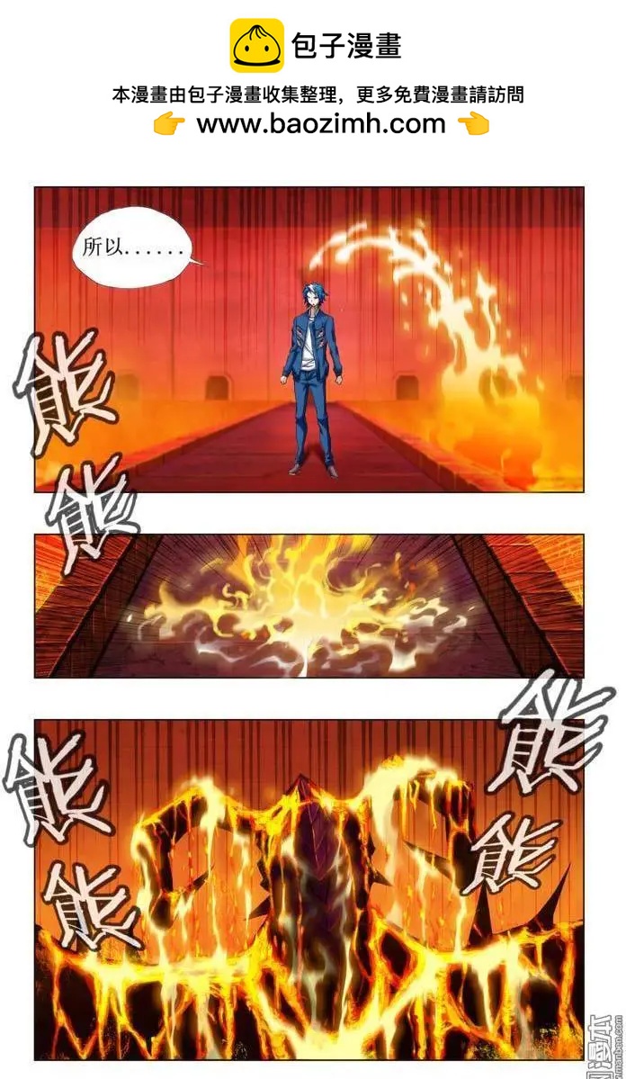 第89回-第88话