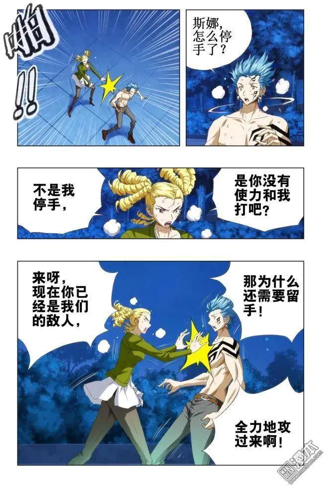 第95回-第94话