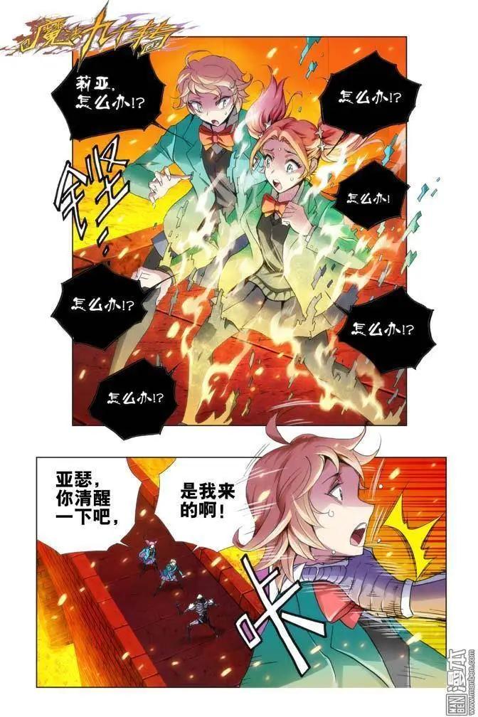 第97回-第96话