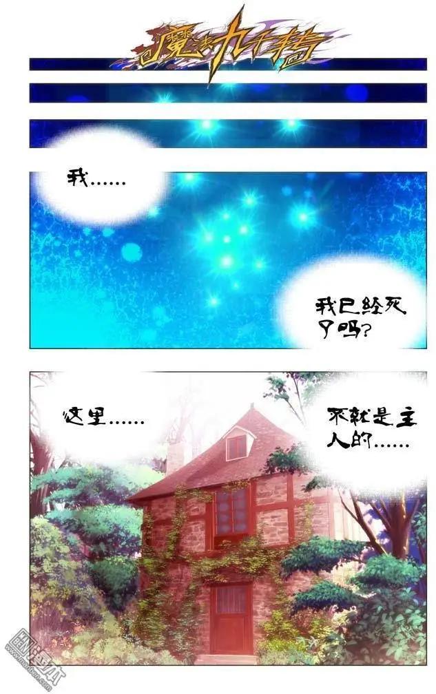 第99回-第98话