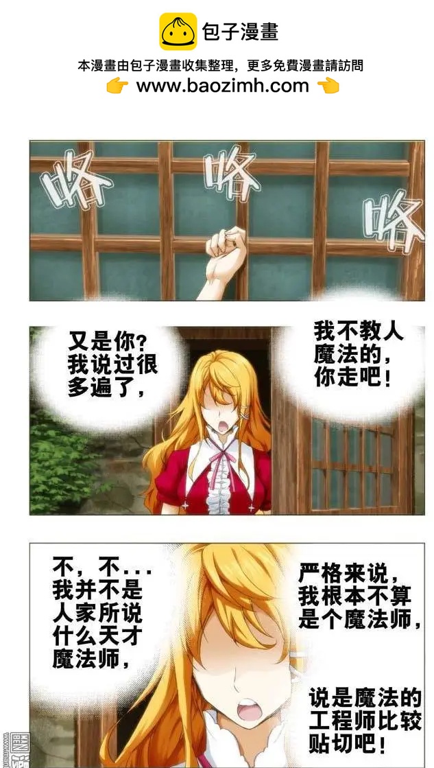 第99回-第98话