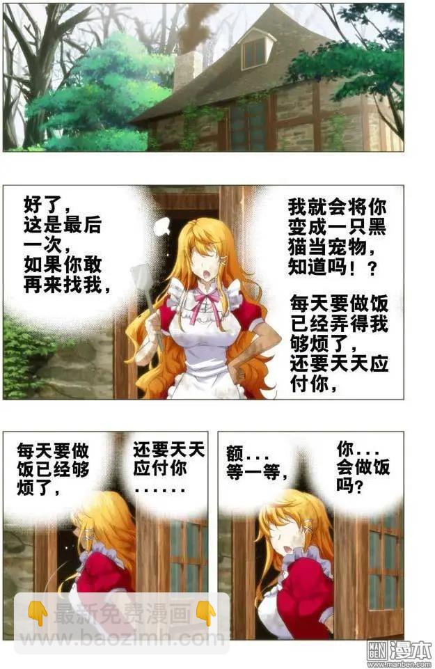 第99回-第98话