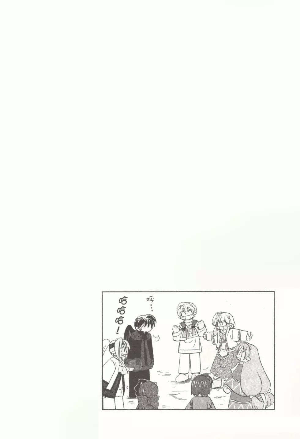 🍟魔法龙术士~子龙物语~ 第05卷 第26页