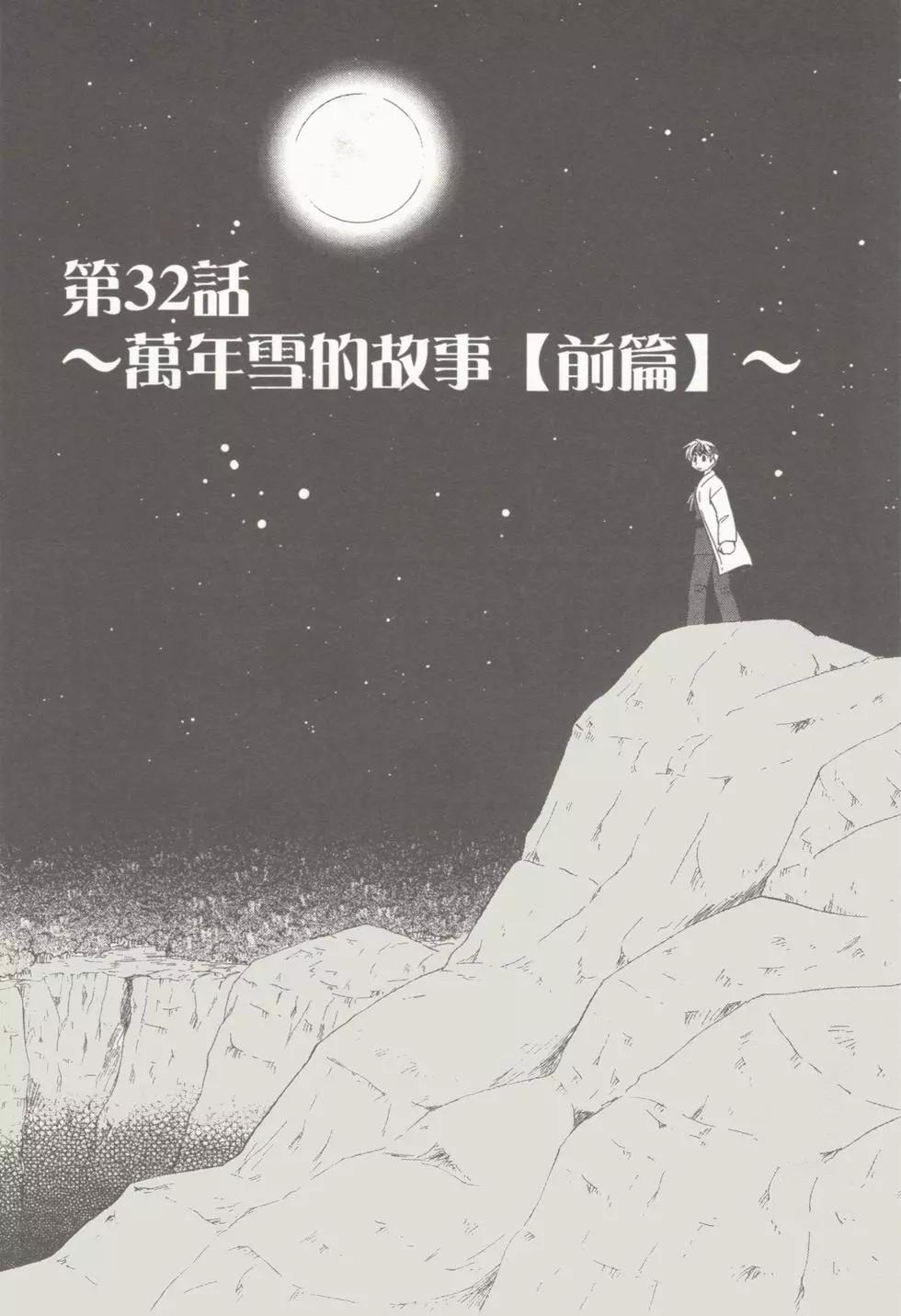 🍟魔法龙术士~子龙物语~ 第05卷 第7页