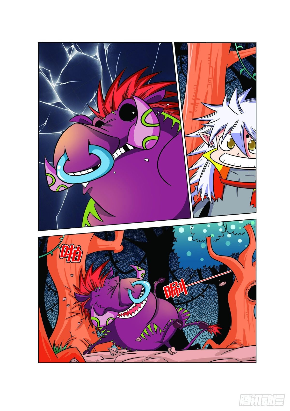 🍟魔法PANDA 第105话 第4页
