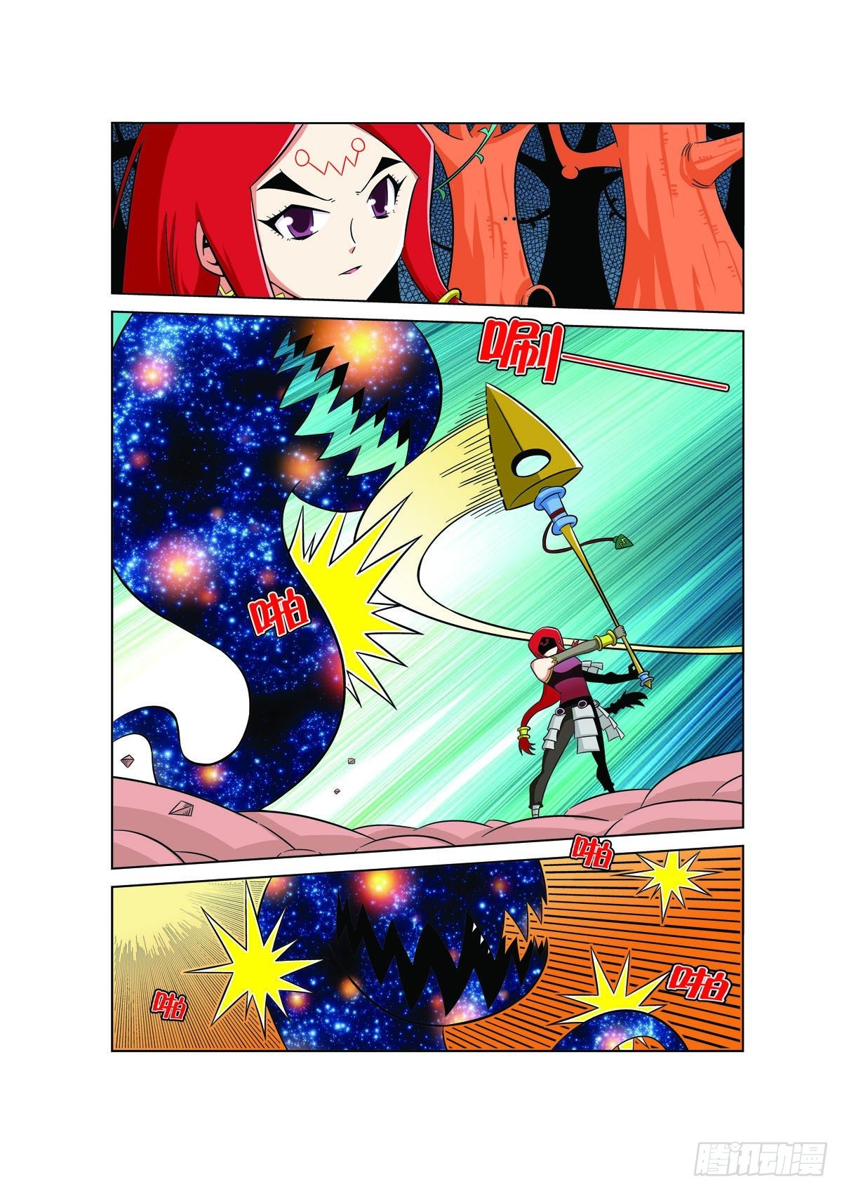 🍟魔法PANDA 第109话 第4页