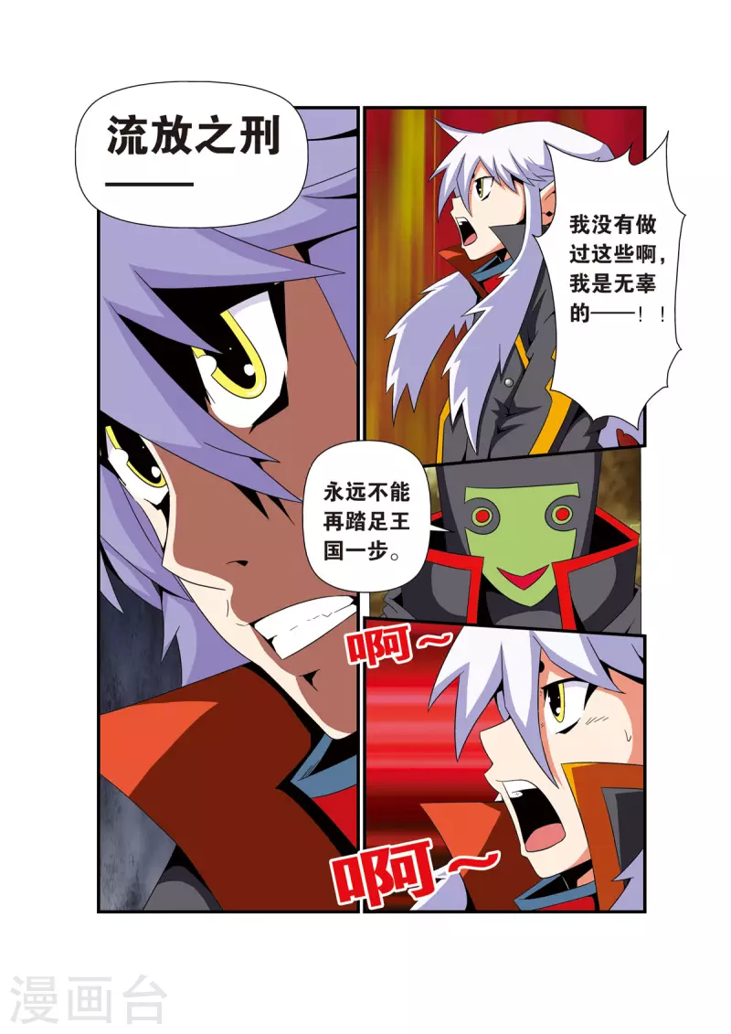 🍟魔法PANDA 第12话 第2页