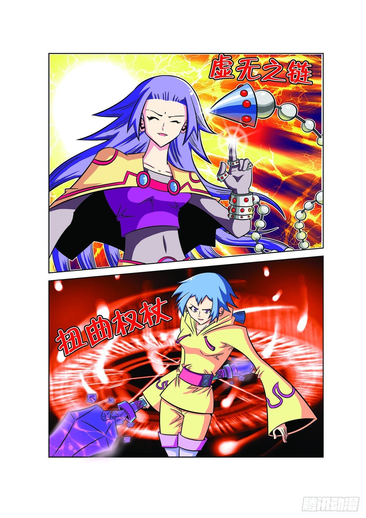 🍟魔法PANDA 第111话 第1页
