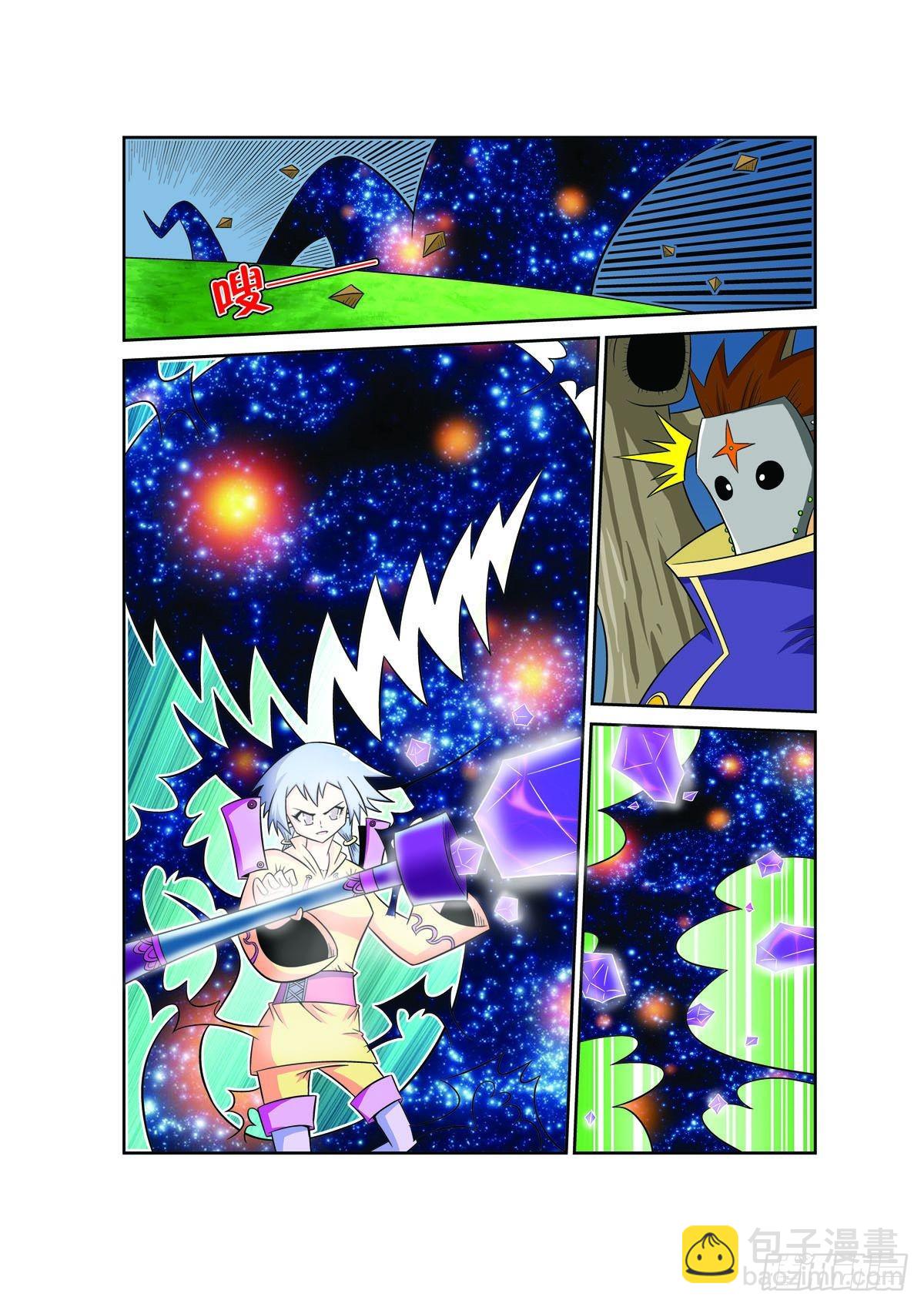 🍟魔法PANDA 第119话 第3页