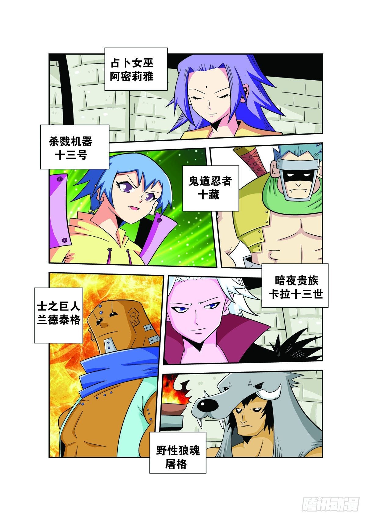 🍟魔法PANDA 第139话 第4页