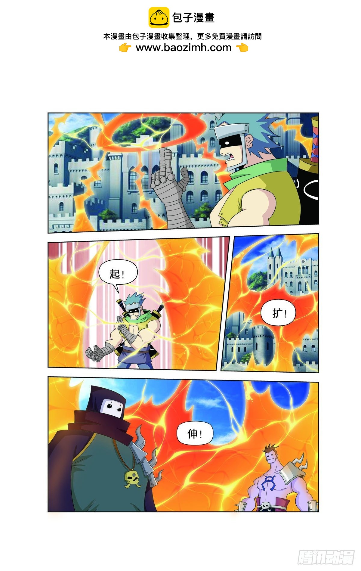 🍟魔法PANDA 第159话 第5页