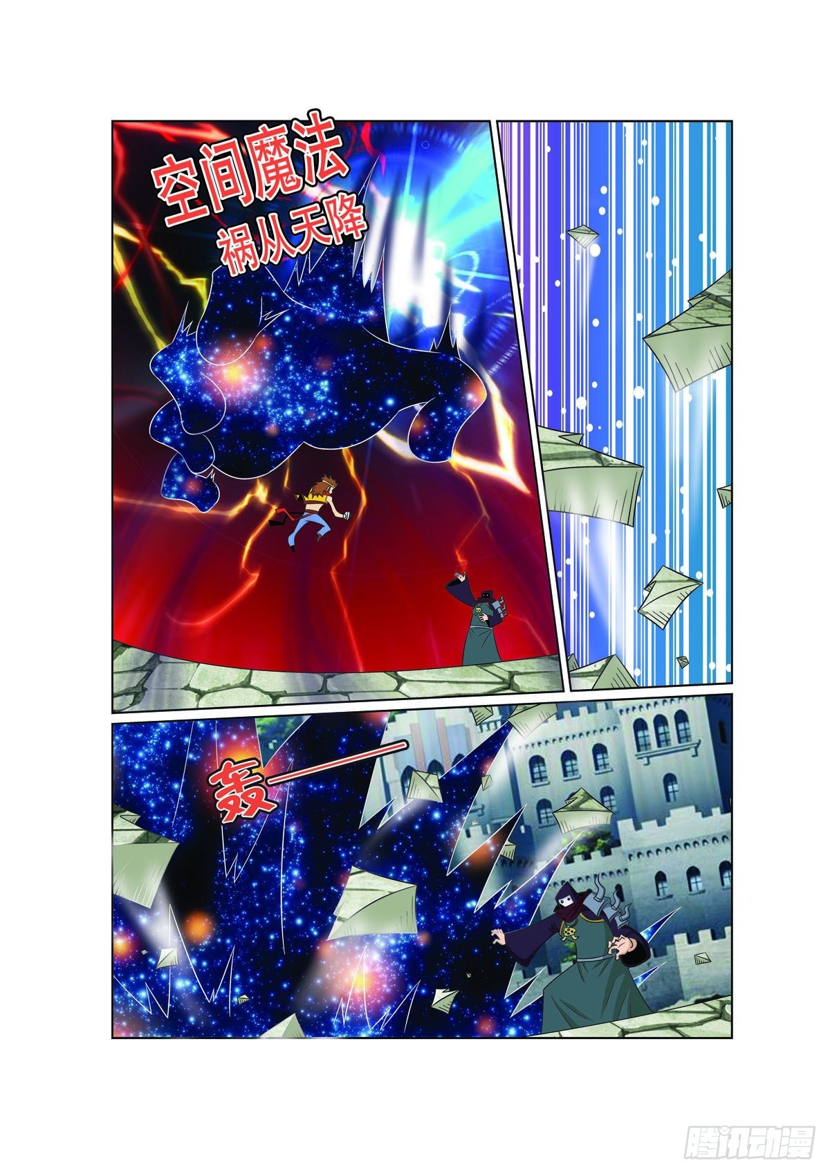 🍟魔法PANDA 第163话 第4页