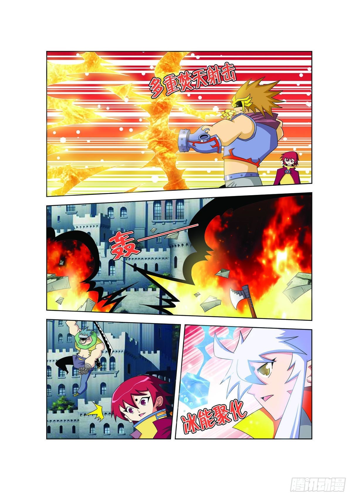 🍟魔法PANDA 第165话 第4页