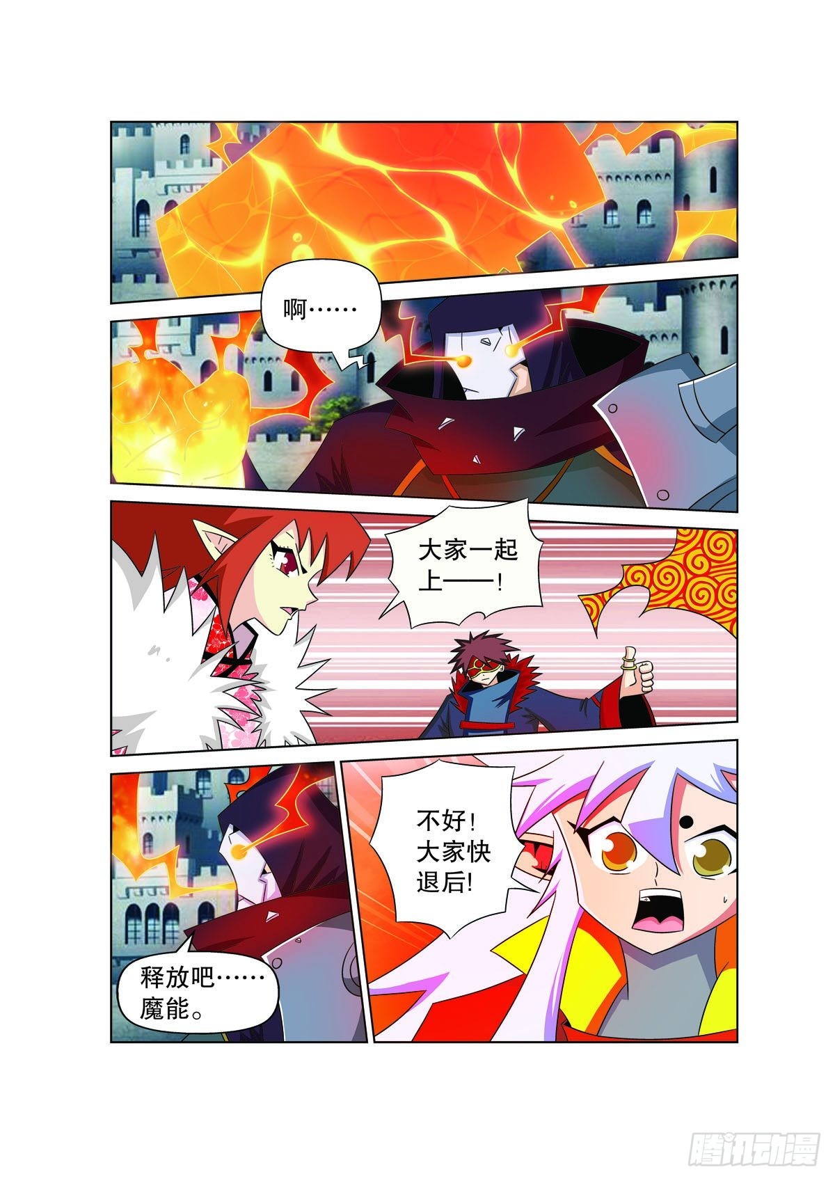 🍟魔法PANDA 第169话 第1页