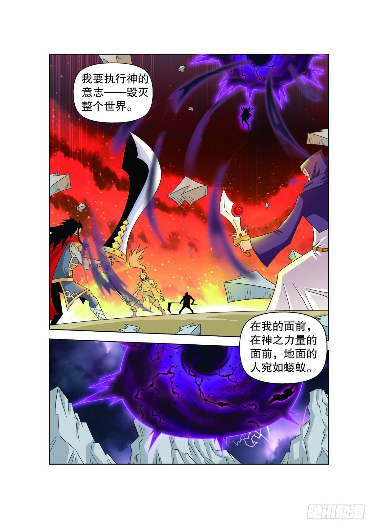 🍟魔法PANDA 第173话 第1页