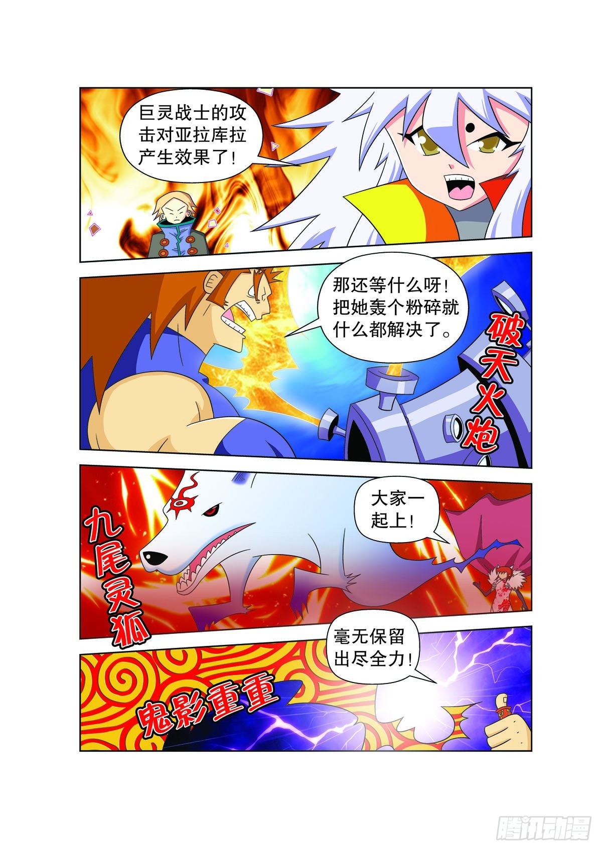 🍟魔法PANDA 第175话 第1页