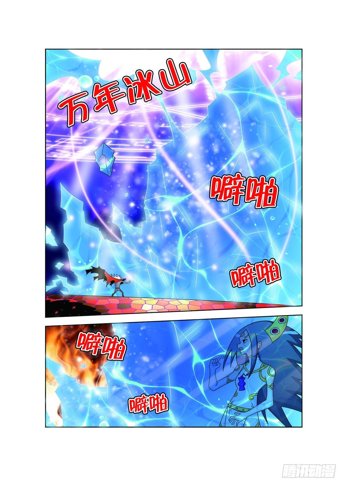 🍟魔法PANDA 第175话 第6页