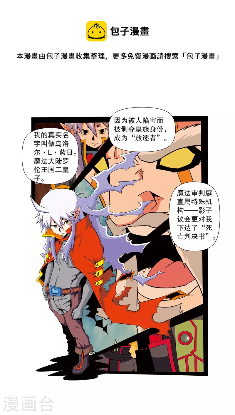 🍟魔法PANDA 第21话 第1页