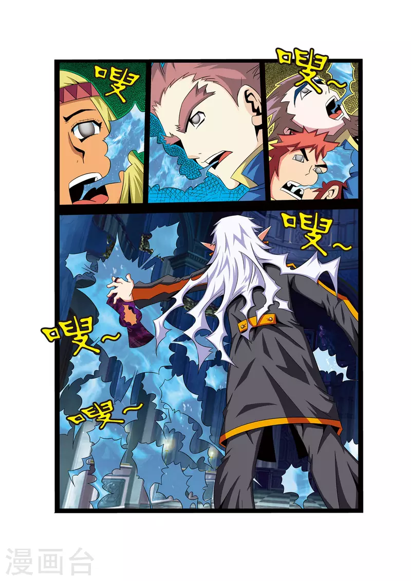 🍟魔法PANDA 第23话 第5页