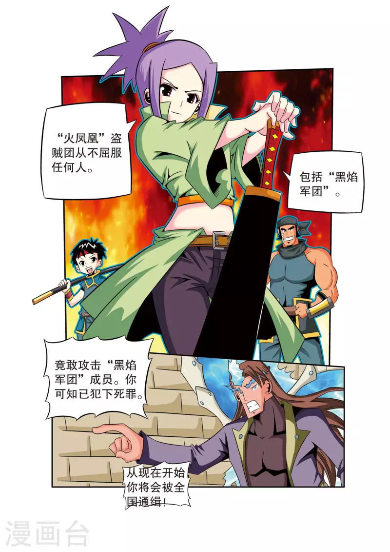 🍟魔法PANDA 第45话 第1页