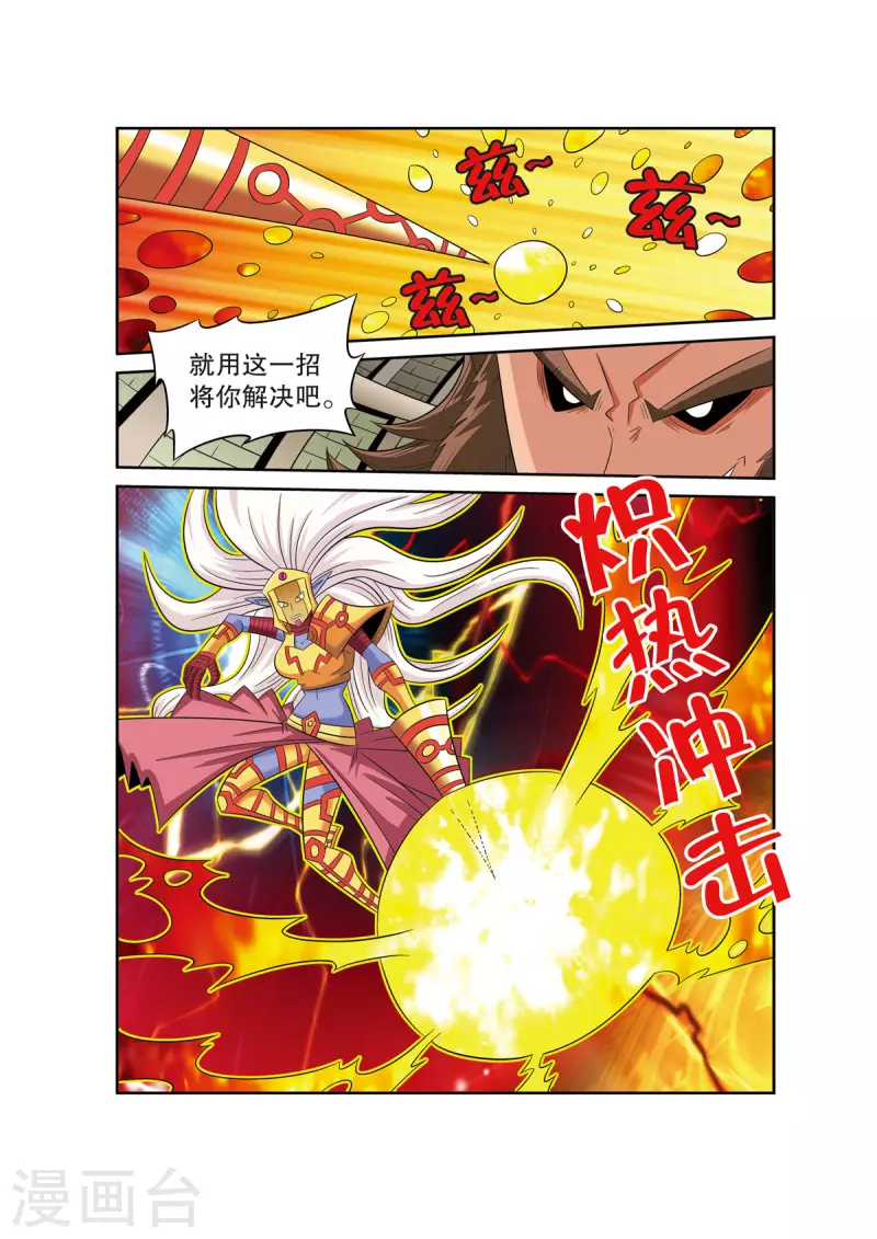 🍟魔法PANDA 第55话 第1页