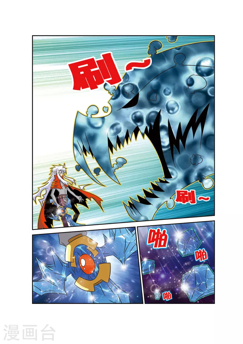 🍟魔法PANDA 第57话 第2页