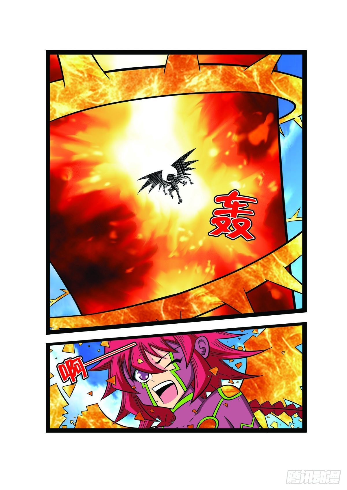 🍟魔法PANDA 第97话 第4页