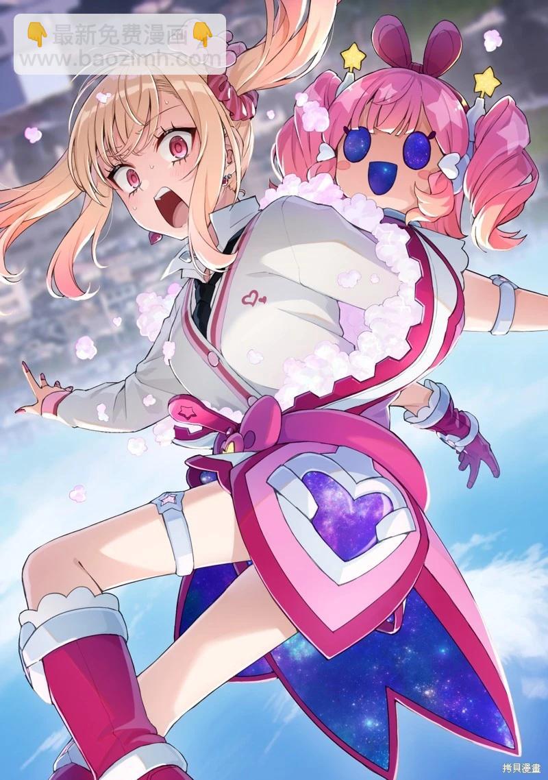 🍟魔法皮套~魔法少女的玩偶装~ 第02话 第14页