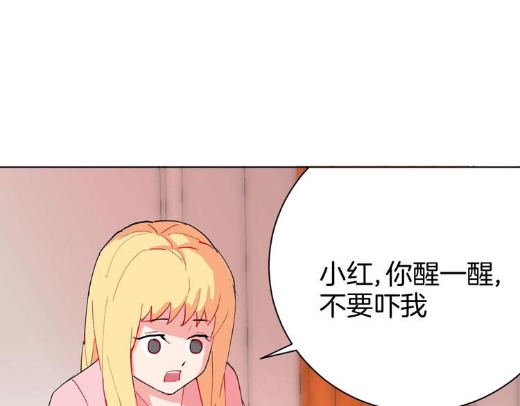 🍟魔法少男 第2话 假面骑士来也！ 第11页