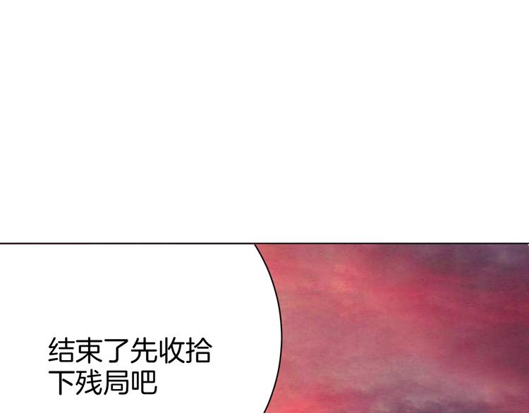 🍟魔法少男 第2话 假面骑士来也！ 第13页