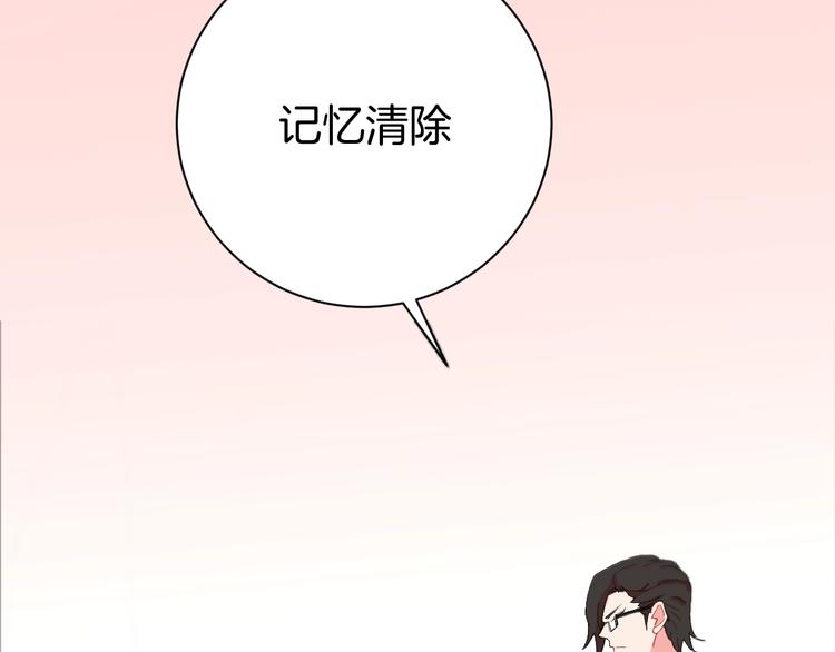 🍟魔法少男 第2话 假面骑士来也！ 第19页