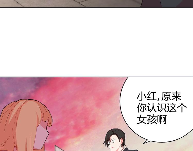 🍟魔法少男 第2话 假面骑士来也！ 第31页