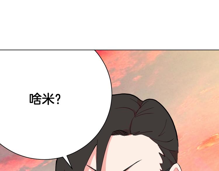 🍟魔法少男 第2话 假面骑士来也！ 第36页