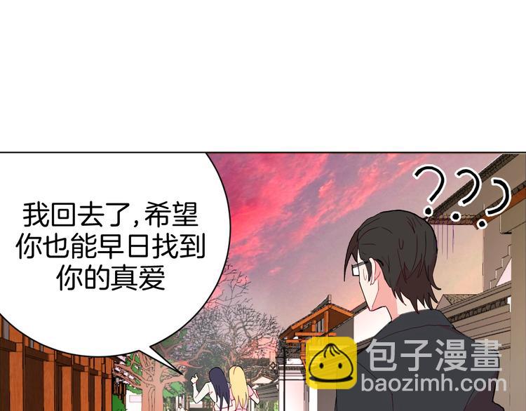 🍟魔法少男 第2话 假面骑士来也！ 第38页