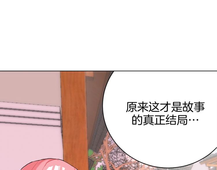 🍟魔法少男 第2话 假面骑士来也！ 第40页