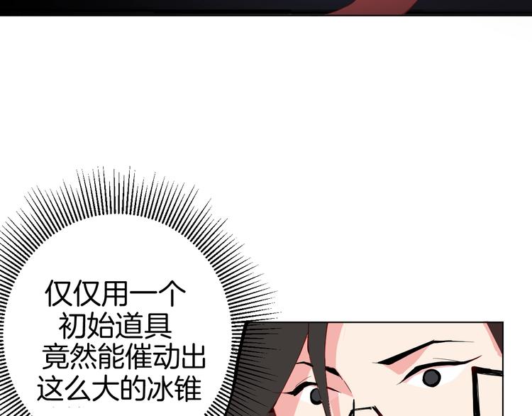 🍟魔法少男 第4话 难道这就是爱？ 第11页