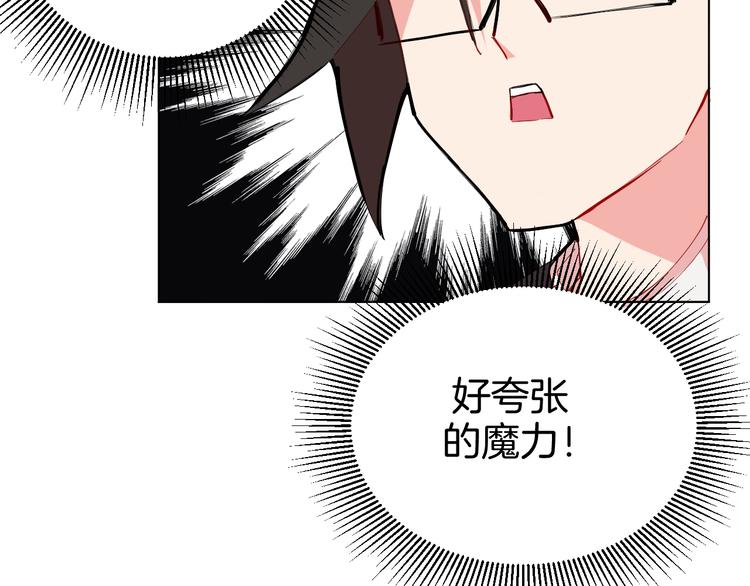 🍟魔法少男 第4话 难道这就是爱？ 第12页