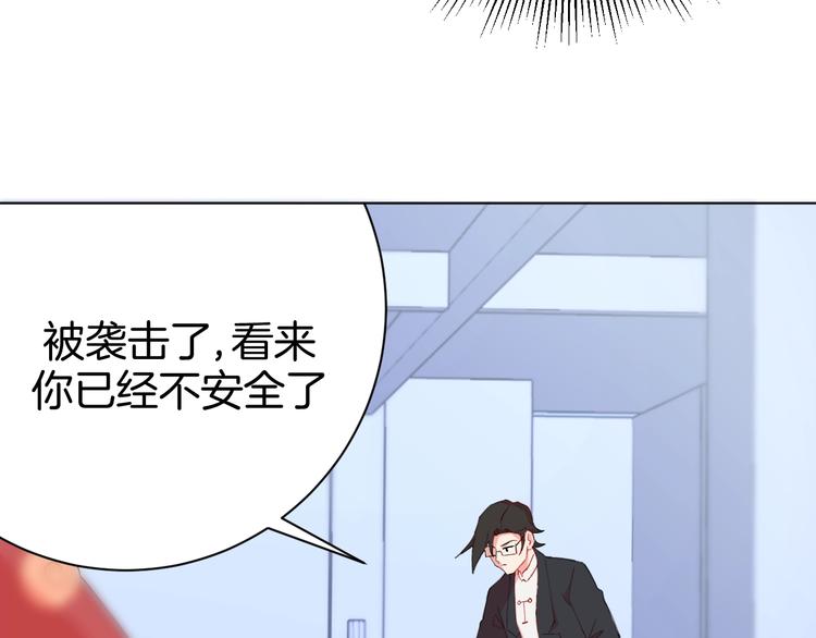 🍟魔法少男 第4话 难道这就是爱？ 第13页