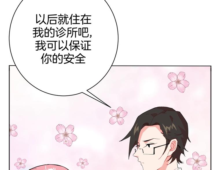 🍟魔法少男 第4话 难道这就是爱？ 第15页